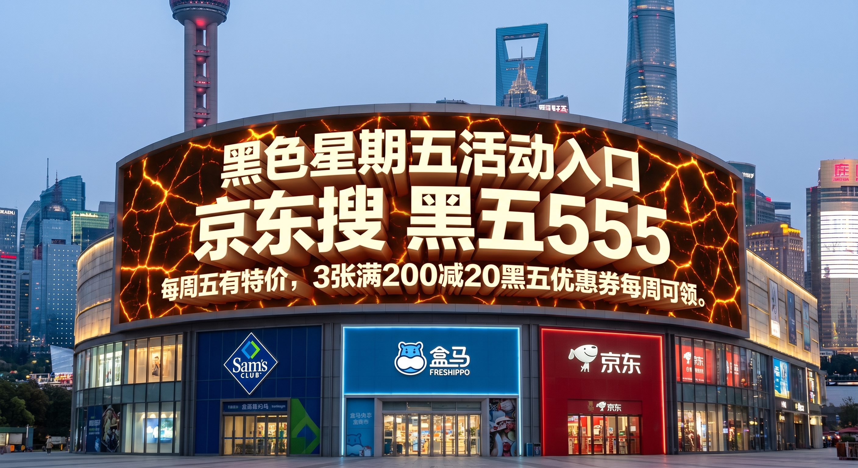 京东黑色星期五活动怎么参加？2026京东超市黑五时间、入口优惠券和鸡蛋抢购攻略，一篇讲清楚