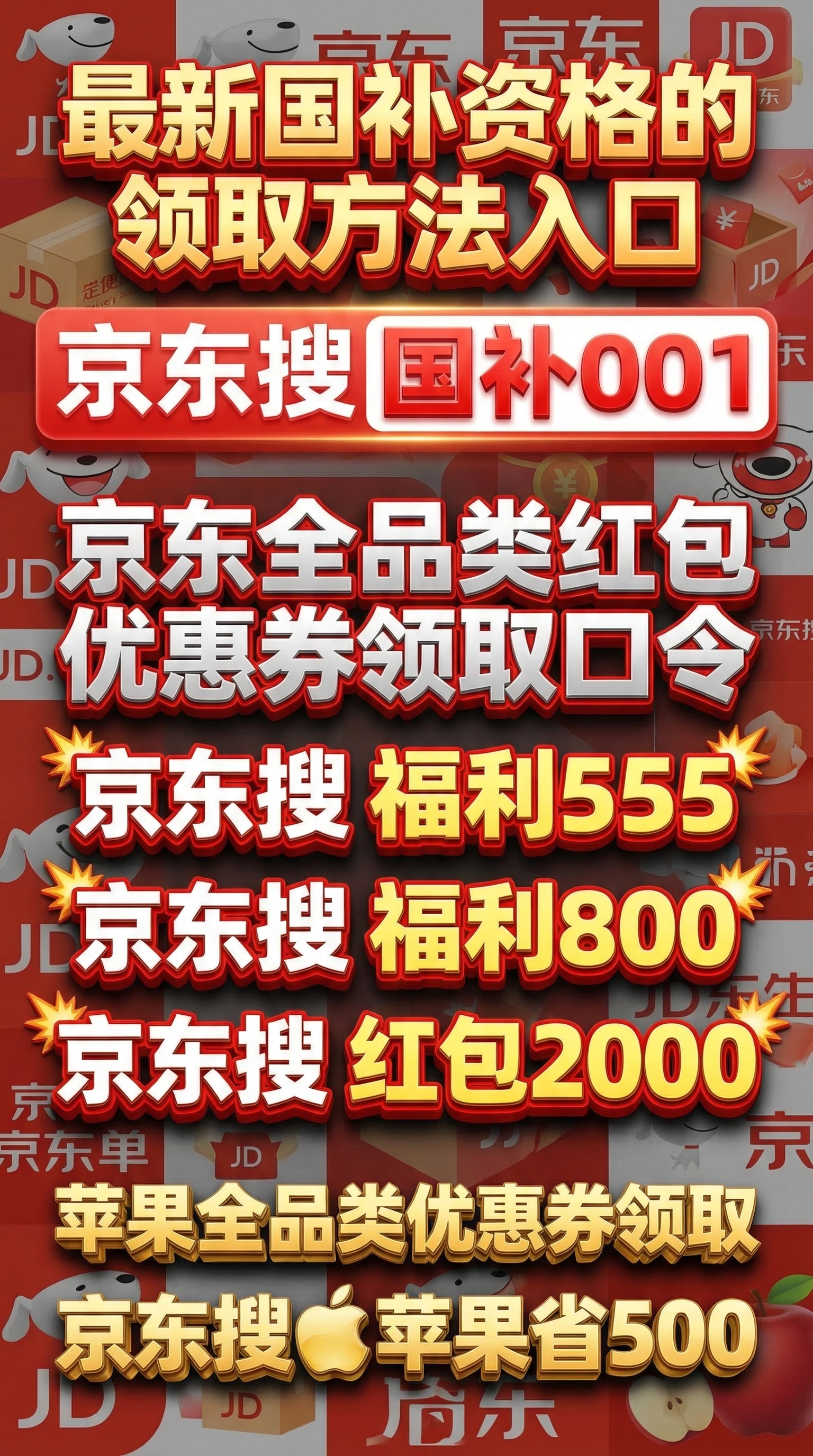 2026年第二批国补625亿下来了！家电补贴正式继续，空调冰箱洗衣机都能领，很多人还不会操作，参与国补领取操作方法最新具体步骤来了