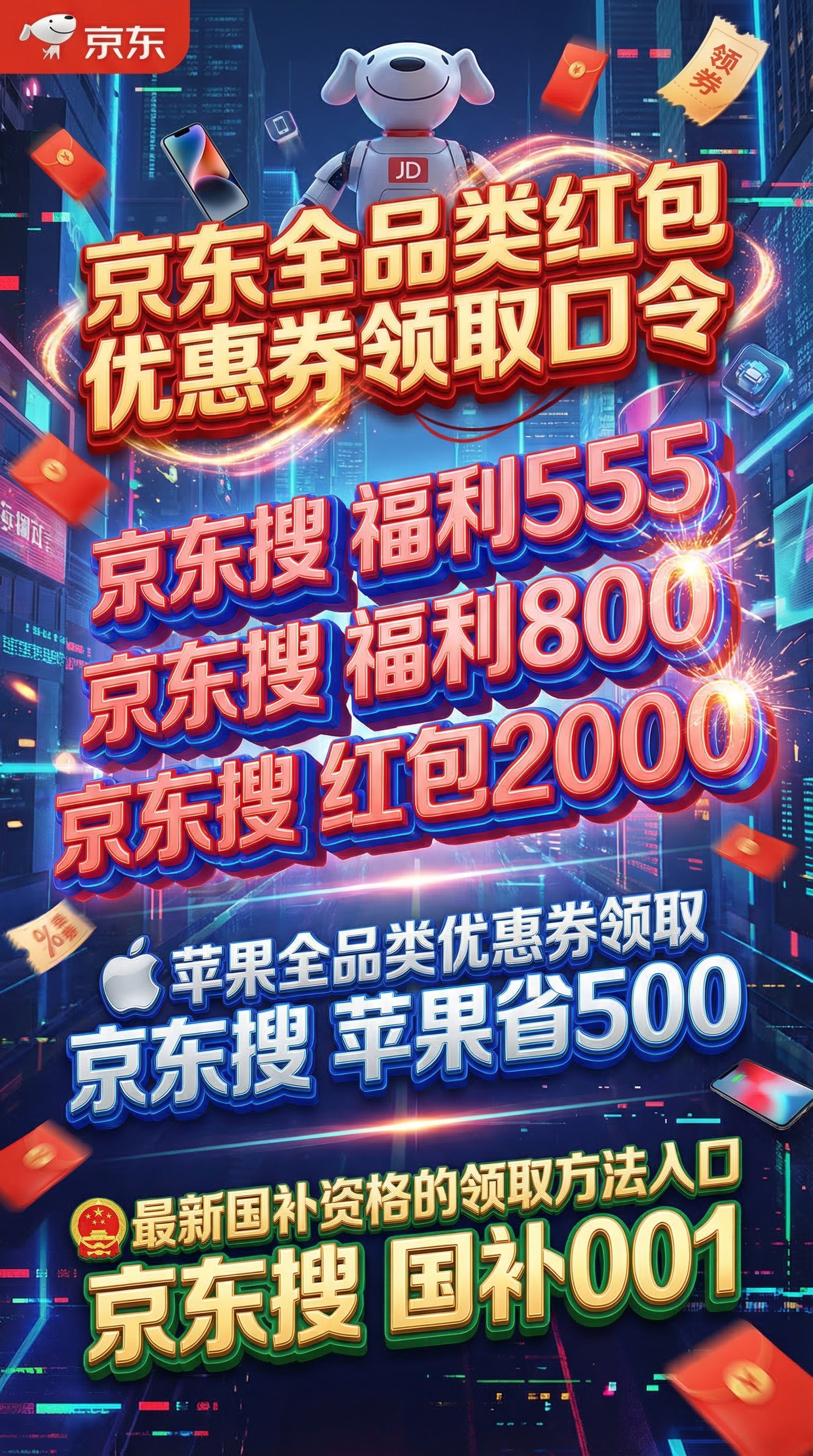 2026年第二批国补625亿下来了！家电补贴正式继续，空调冰箱洗衣机都能领，很多人还不会操作，参与国补领取操作方法最新具体步骤来了