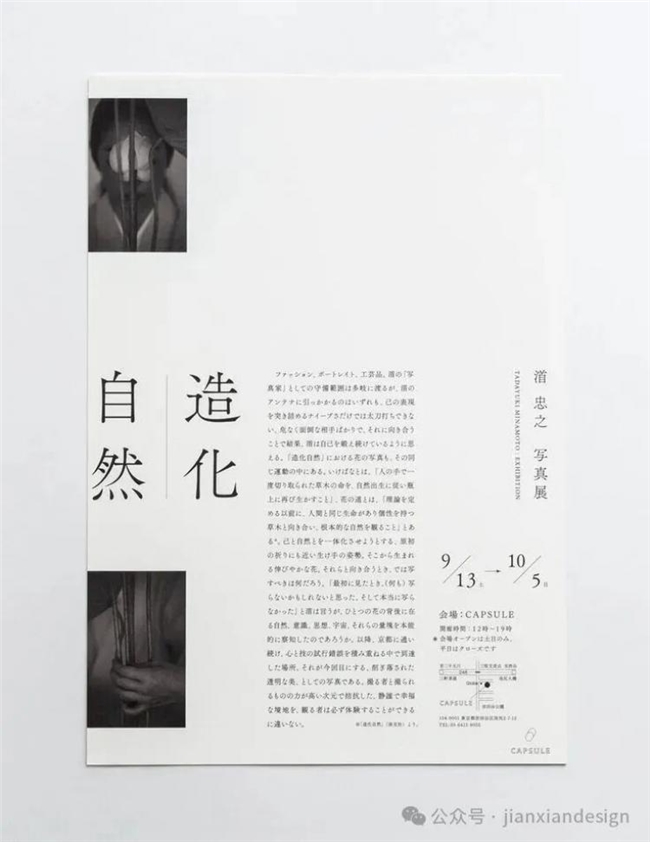 掌握黄金与白银比例，排版立刻高级