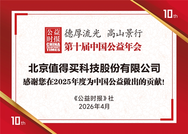 ֵ����Ƽ���ֵ��ͬ�й���������ʮ���й������������Ͽ�