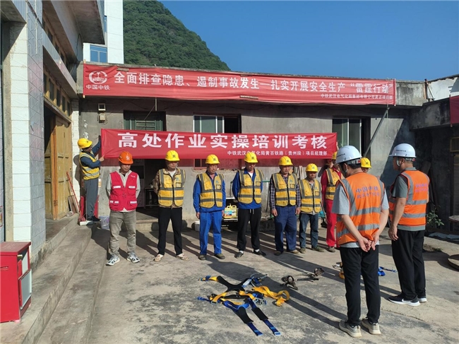 黄百项目部开展高处作业安全整治专项行动