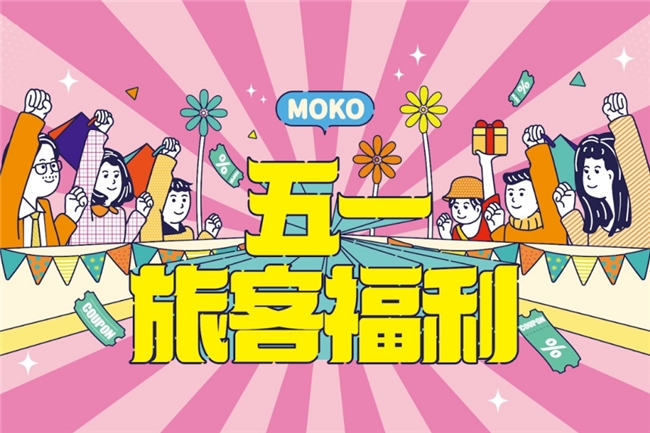 五一黄金周临近，香港旅游市场活力足