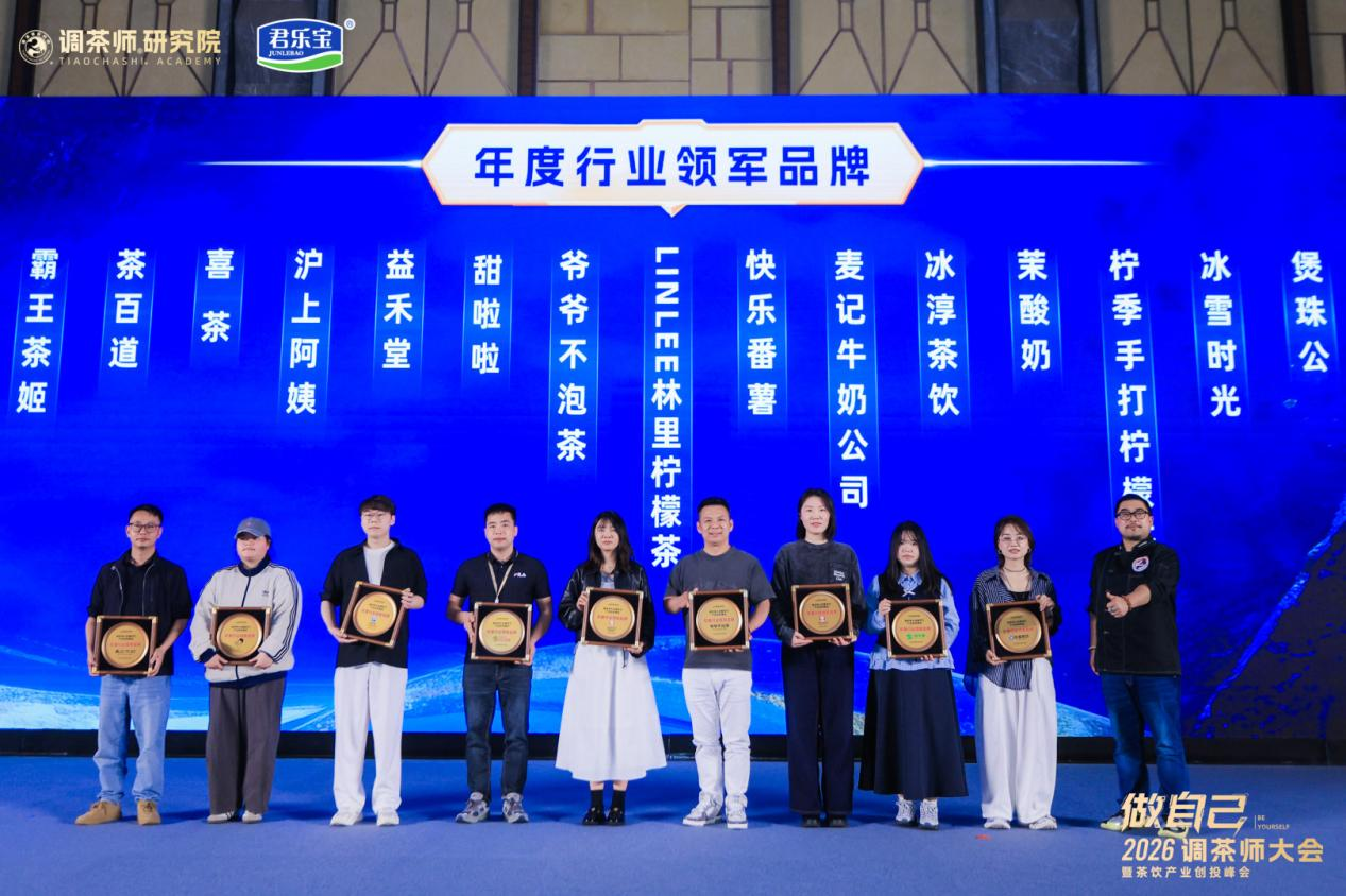 益禾堂连获行业殊荣与高校认可：品牌实力与人才战略双线并进