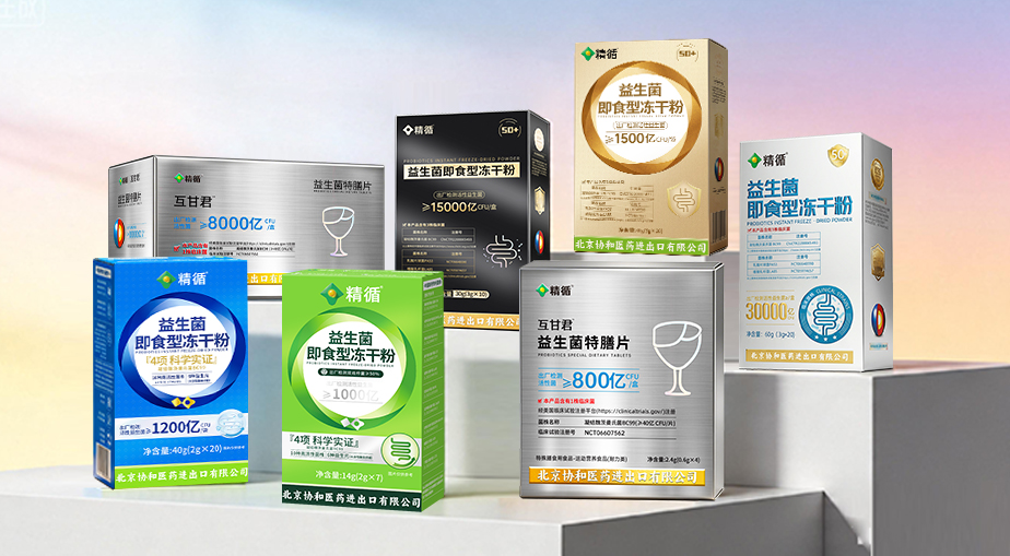 精循：以临床实证重塑益生菌行业标准