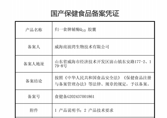 辅酶q10哪个品牌效果最好？十大辅酶q10品牌，2026年度爆款断货王护心抗全能型排行榜