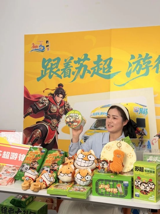 超五万人次观看，“跟着苏超游徐州”直播火爆上线，赋能文旅消费持续升温