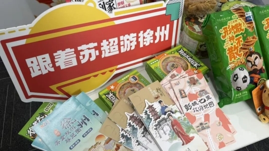 超五万人次观看，“跟着苏超游徐州”直播火爆上线，赋能文旅消费持续升温