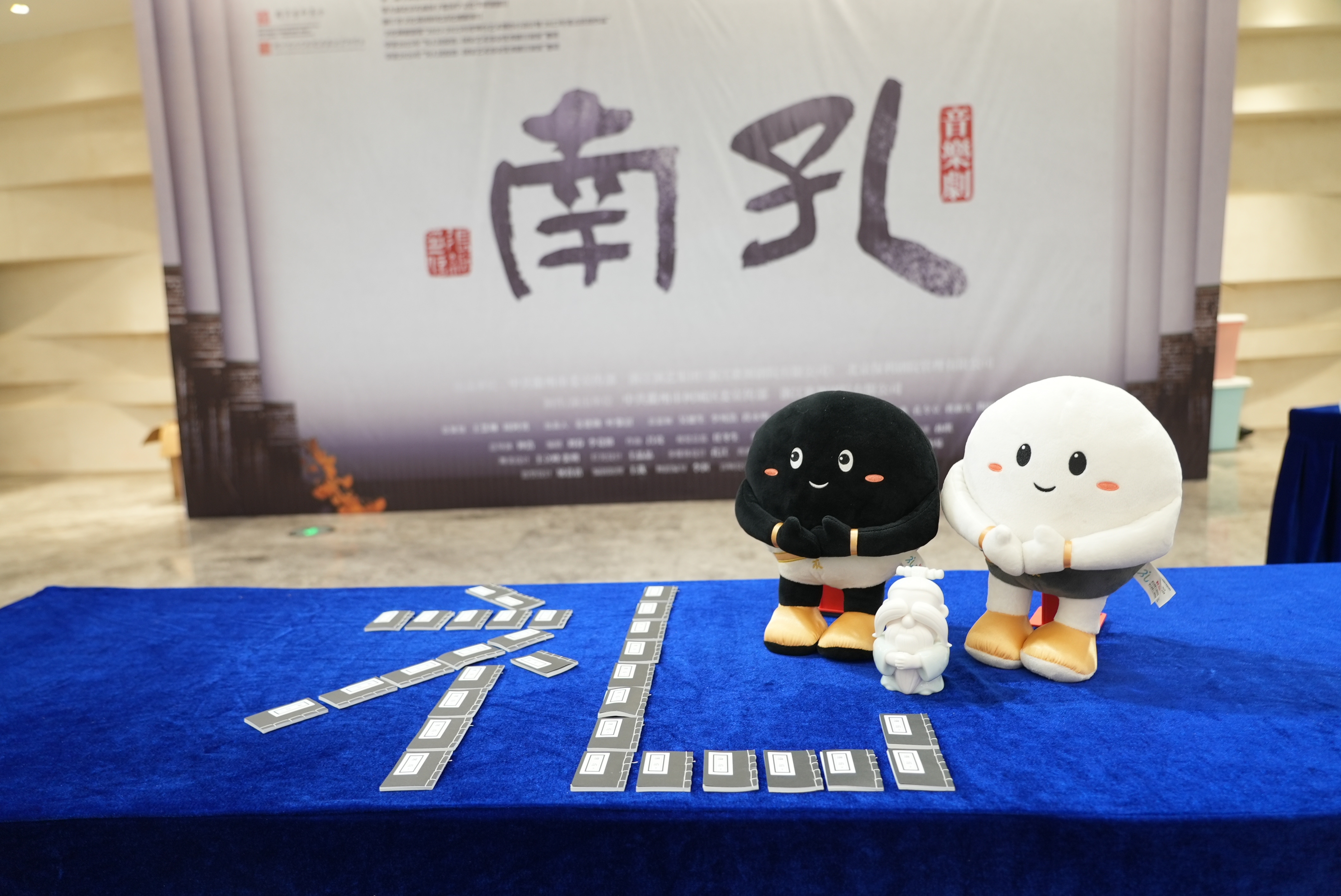 文脈相連，山海相擁！音樂劇《南孔》走進海口
