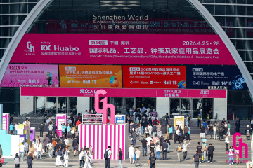 融合创新，协同共生&mdash;&mdash;第34届深圳礼品家居展隆重开幕，擘画礼业高质量发展新篇章