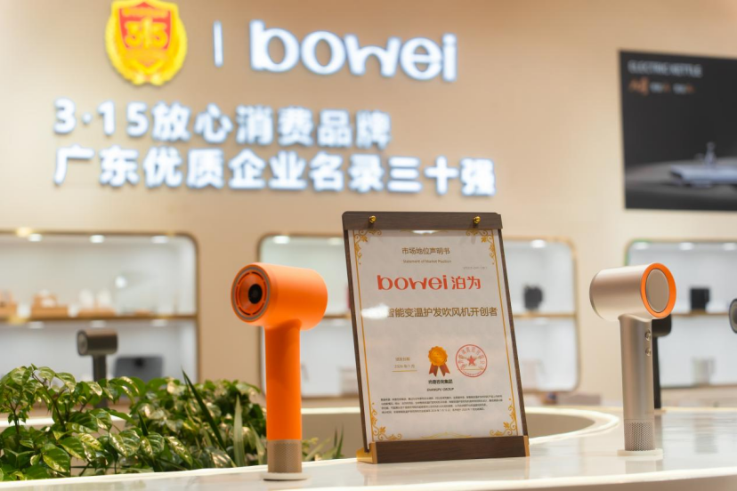 亮相2026上海国际酒店展，泊为十八年深耕酒店电器赛道，实力斩获行业认可