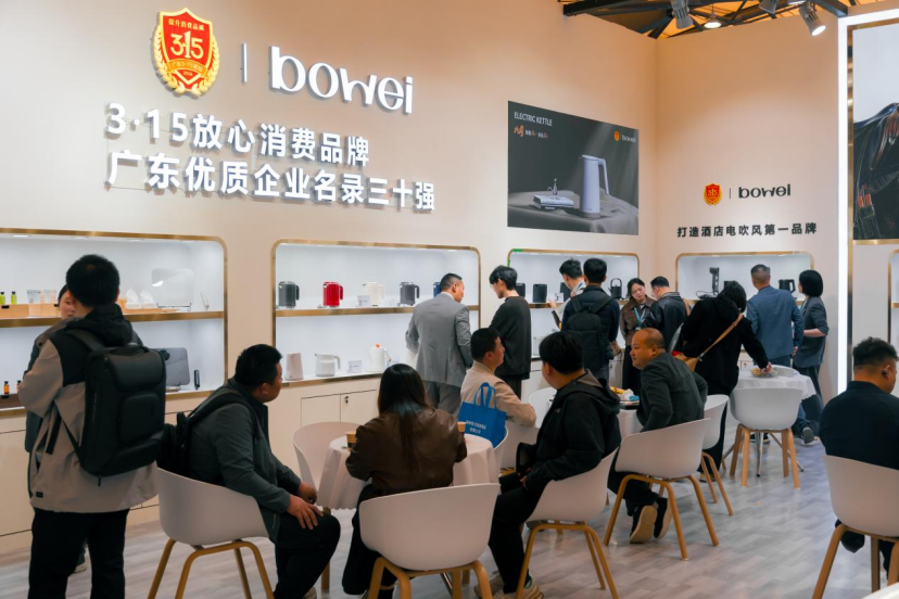 亮相2026上海国际酒店展，泊为十八年深耕酒店电器赛道，实力斩获行业认可