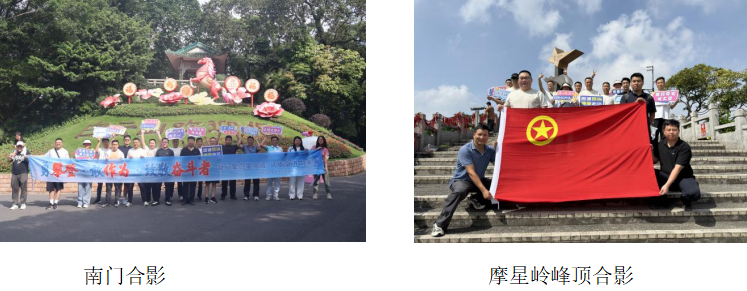 迎五一 、庆五四 | 华南分公司开展&ldquo;凝心攀高峰  奋进建新功&rdquo;主题登山活动