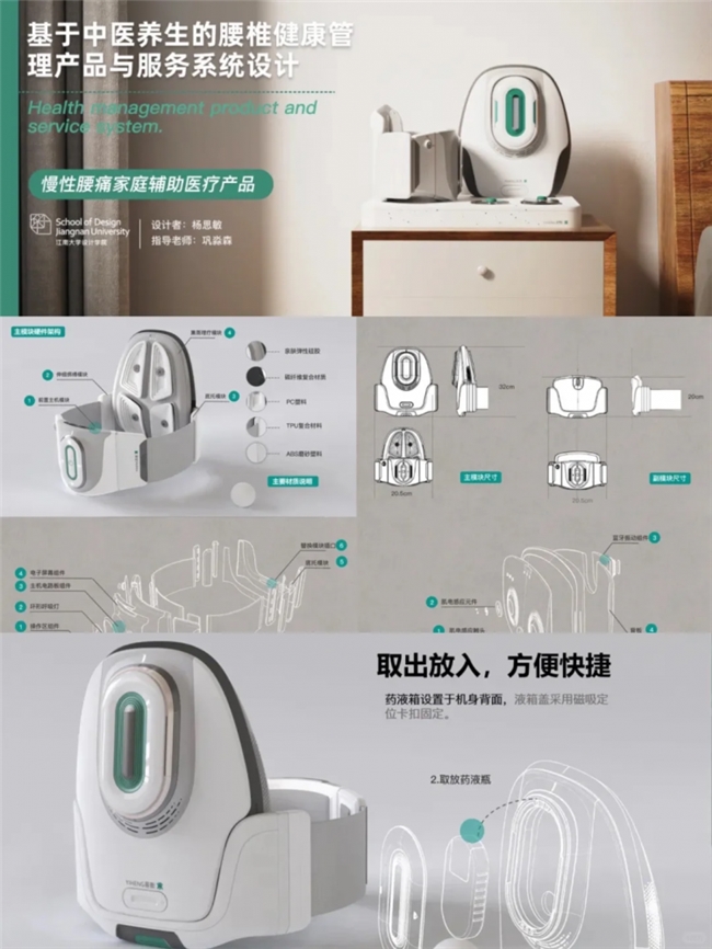 当模块化遇见医疗：设计驱动的健康守护新范式