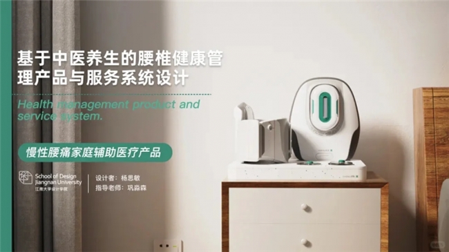 当模块化遇见医疗：设计驱动的健康守护新范式