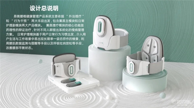 当模块化遇见医疗：设计驱动的健康守护新范式