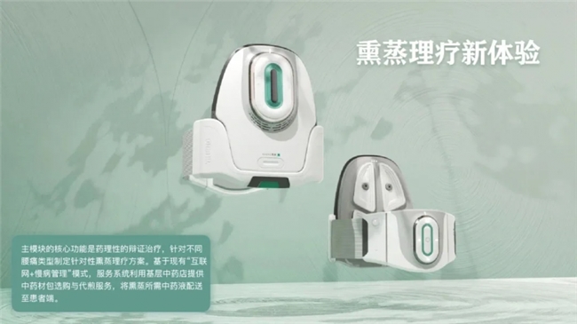 当模块化遇见医疗：设计驱动的健康守护新范式