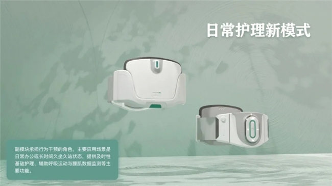 当模块化遇见医疗：设计驱动的健康守护新范式