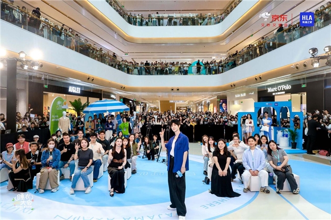 伟德bv1946官网-京东服饰联合海澜之家内衣开展陈哲远粉丝见面会 现场匹配角色