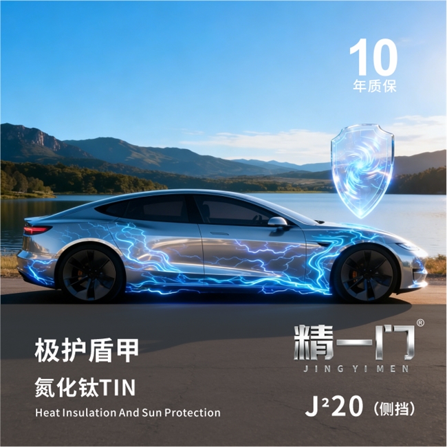 精一门汽车膜:全国连锁品质之选,给爱车从头到尾的专业守护 精一门汽车膜:全国连锁品质之选,给爱车从头到尾的专业守护