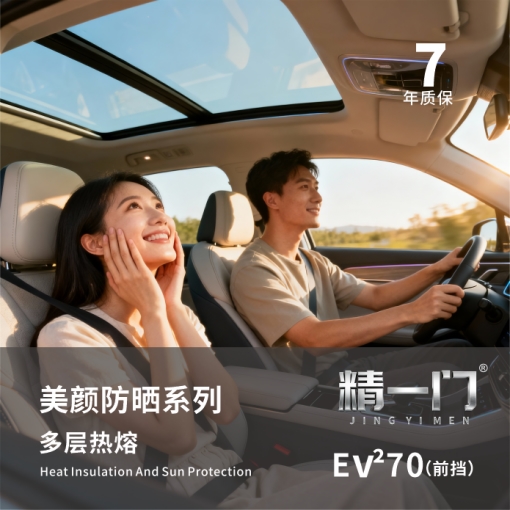 精一门汽车膜:全国连锁品质之选,给爱车从头到尾的专业守护 精一门汽车膜:全国连锁品质之选,给爱车从头到尾的专业守护