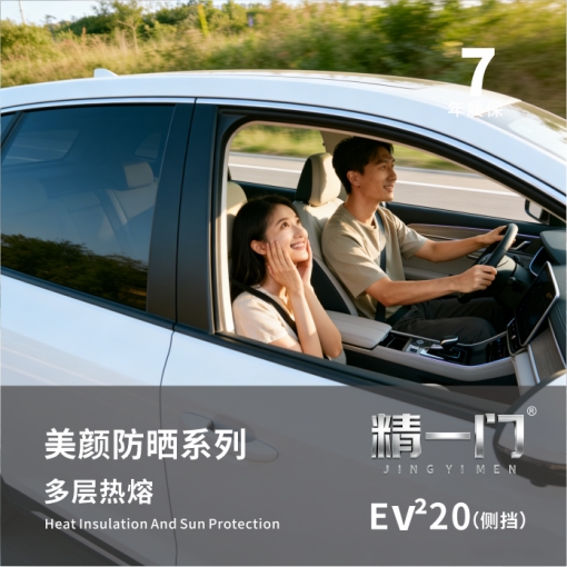 精一门汽车膜:全国连锁品质之选,给爱车从头到尾的专业守护 精一门汽车膜:全国连锁品质之选,给爱车从头到尾的专业守护