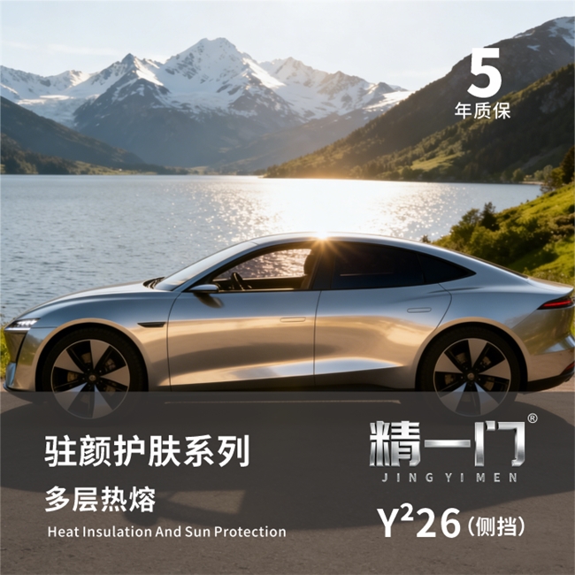 精一门汽车膜:全国连锁品质之选,给爱车从头到尾的专业守护 精一门汽车膜:全国连锁品质之选,给爱车从头到尾的专业守护