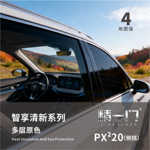 精一门汽车膜:全国连锁品质之选,给爱车从头到尾的专业守护 精一门汽车膜:全国连锁品质之选,给爱车从头到尾的专业守护