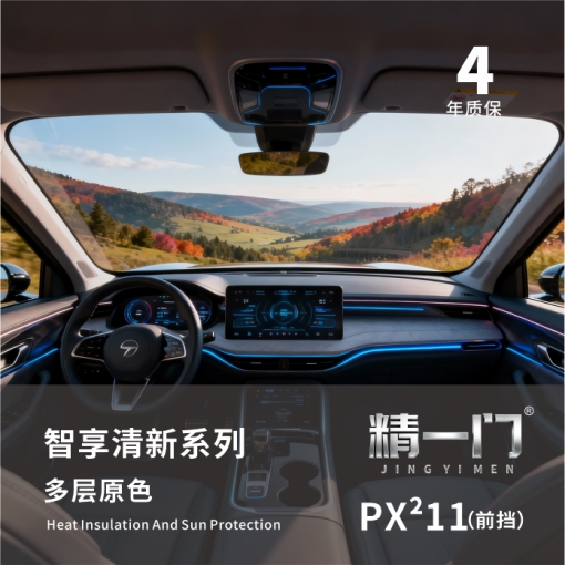 精一门汽车膜:全国连锁品质之选,给爱车从头到尾的专业守护 精一门汽车膜:全国连锁品质之选,给爱车从头到尾的专业守护