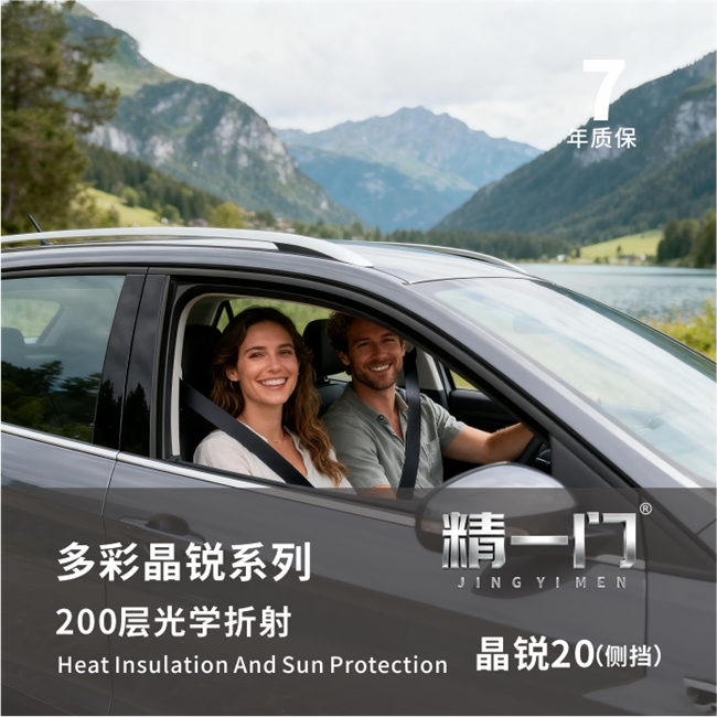 精一门汽车膜:全国连锁品质之选,给爱车从头到尾的专业守护 精一门汽车膜:全国连锁品质之选,给爱车从头到尾的专业守护