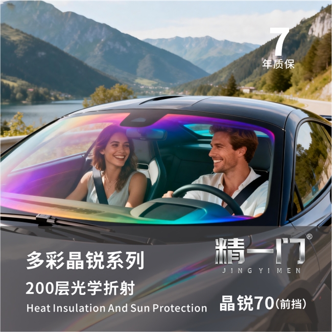 精一门汽车膜:全国连锁品质之选,给爱车从头到尾的专业守护 精一门汽车膜:全国连锁品质之选,给爱车从头到尾的专业守护