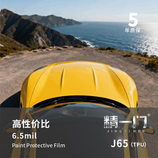 精一门汽车膜:全国连锁品质之选,给爱车从头到尾的专业守护 精一门汽车膜:全国连锁品质之选,给爱车从头到尾的专业守护