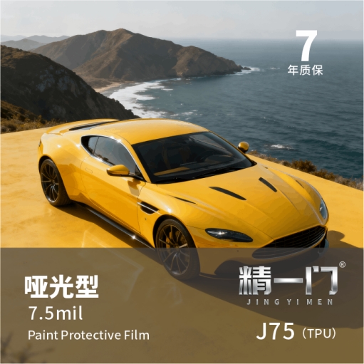 精一门汽车膜:全国连锁品质之选,给爱车从头到尾的专业守护 精一门汽车膜:全国连锁品质之选,给爱车从头到尾的专业守护
