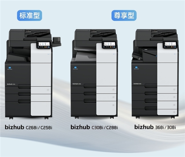 翔云见阔 稳驭新境 柯尼卡美能达猎鹰系列数码复合机战略新品重磅上市