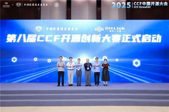 必冲!超百万激励金!第八届CCF开源创新大赛报名火热进行中! 必冲!超百万激励金!第八届CCF开源创新大赛报名火热进行中!