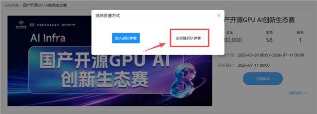 必冲!超百万激励金!第八届CCF开源创新大赛报名火热进行中! 必冲!超百万激励金!第八届CCF开源创新大赛报名火热进行中!