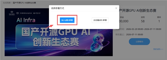 必冲!超百万激励金!第八届CCF开源创新大赛报名火热进行中! 必冲!超百万激励金!第八届CCF开源创新大赛报名火热进行中!