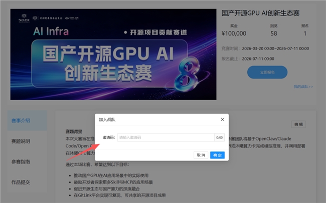 必冲!超百万激励金!第八届CCF开源创新大赛报名火热进行中! 必冲!超百万激励金!第八届CCF开源创新大赛报名火热进行中!