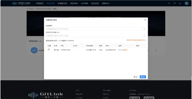 必冲!超百万激励金!第八届CCF开源创新大赛报名火热进行中! 必冲!超百万激励金!第八届CCF开源创新大赛报名火热进行中!