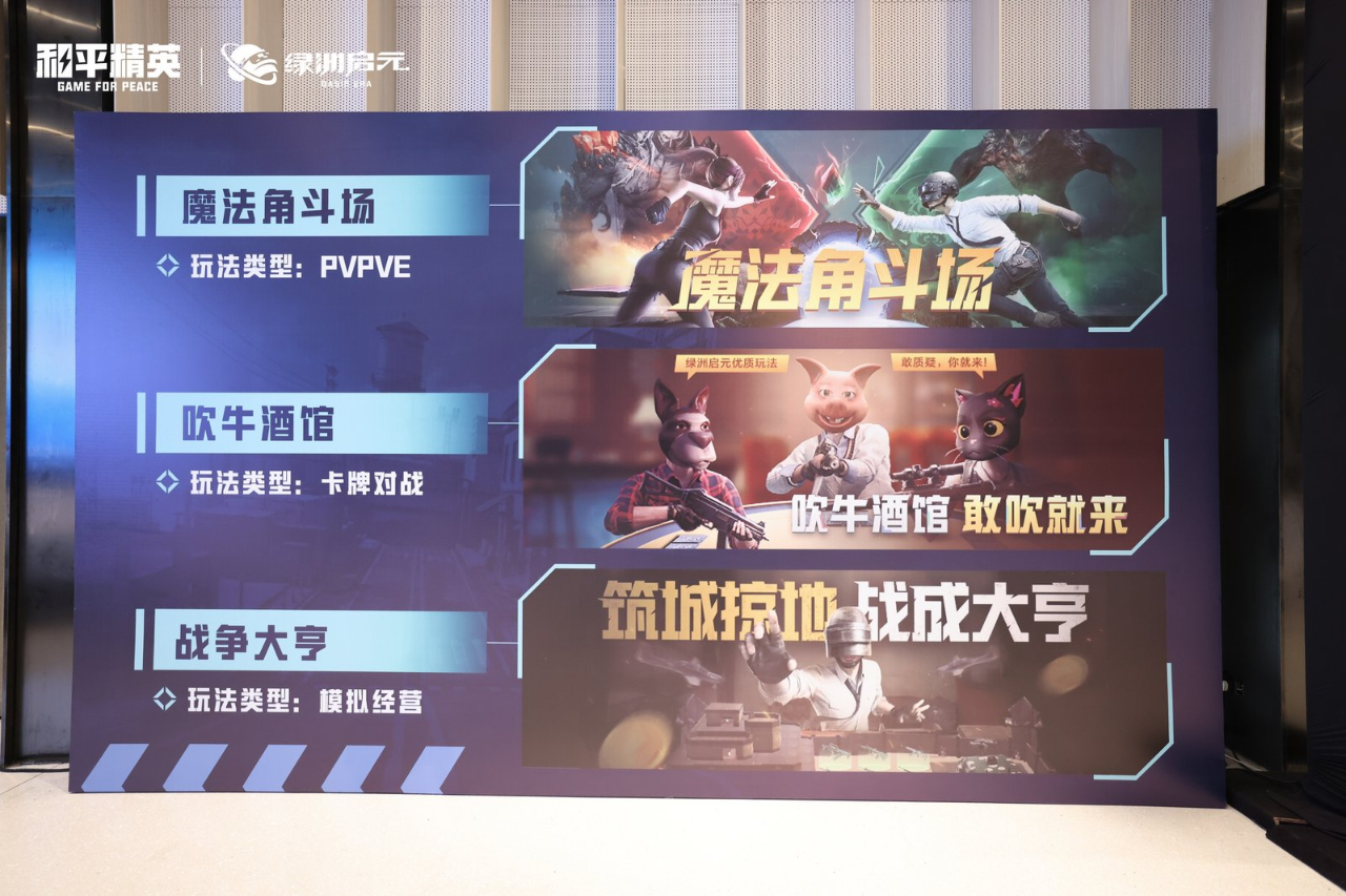 5800万DAU的和平精英绿洲启元，正在同时解答三道题