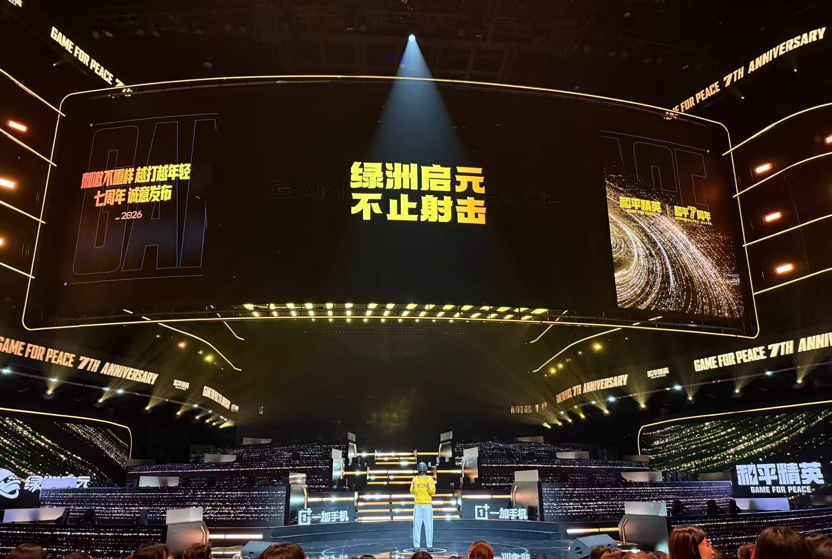 5800万DAU的和平精英绿洲启元，正在同时解答三道题