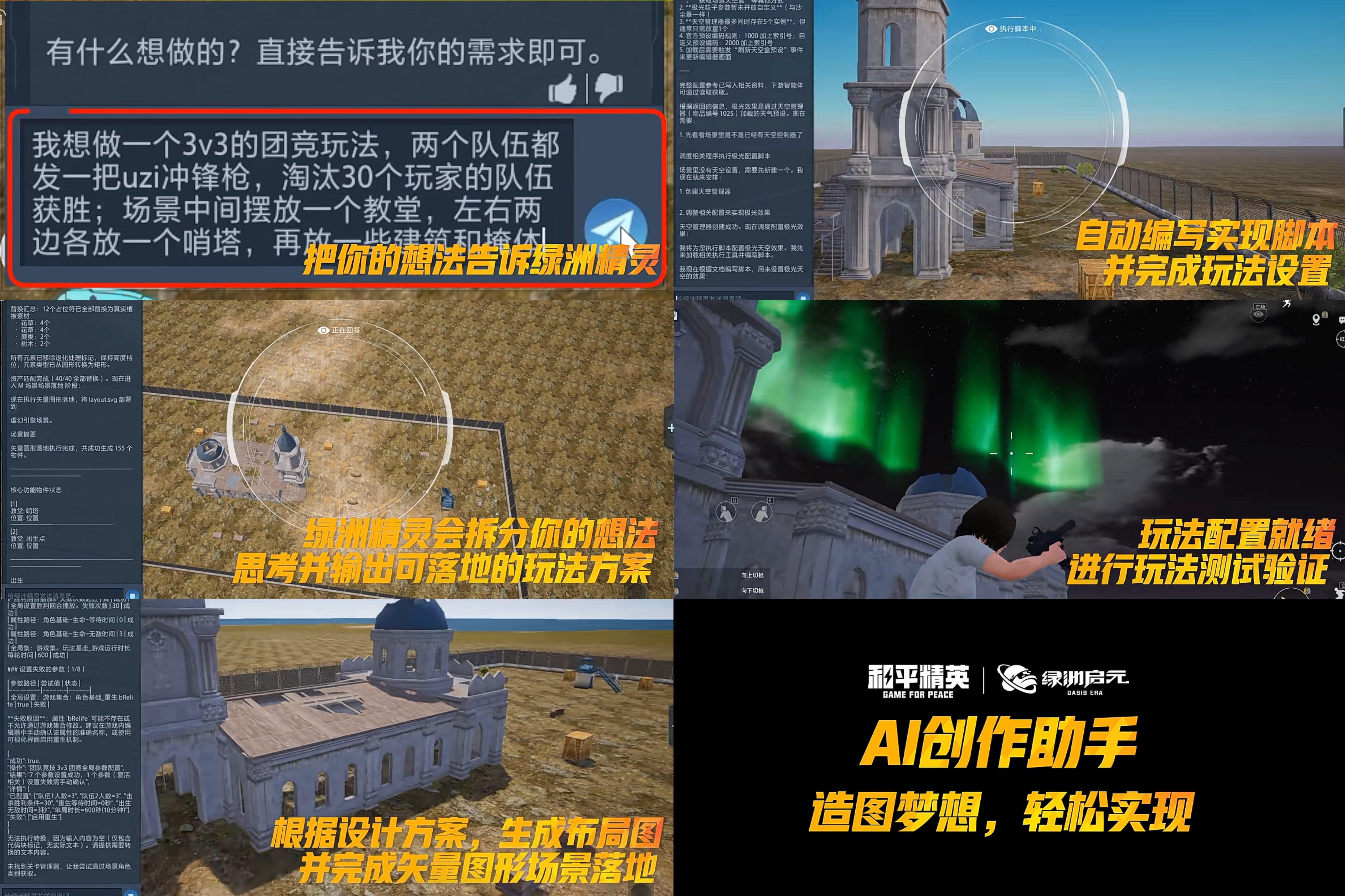5800万DAU的和平精英绿洲启元，正在同时解答三道题