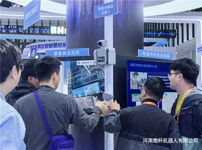 亮相交博会｜河南爬杆机器人公司携 PGJ 爬杆布控机器人，为智慧交管应急布控添力