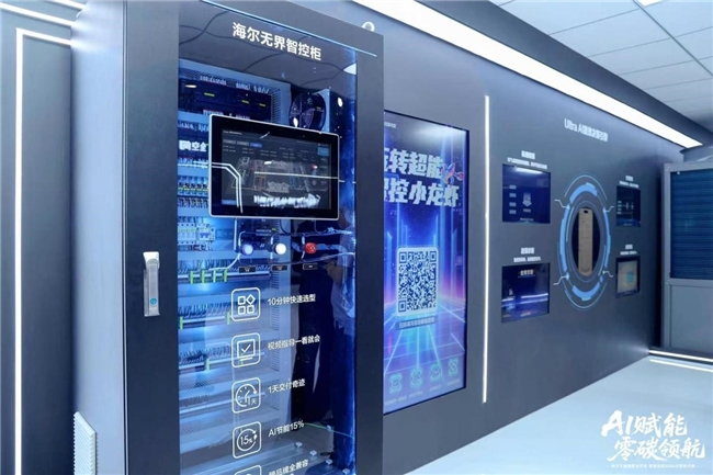 暖通市场国内正内卷，海尔暖通商用已抢下全球第一-家电圈官网