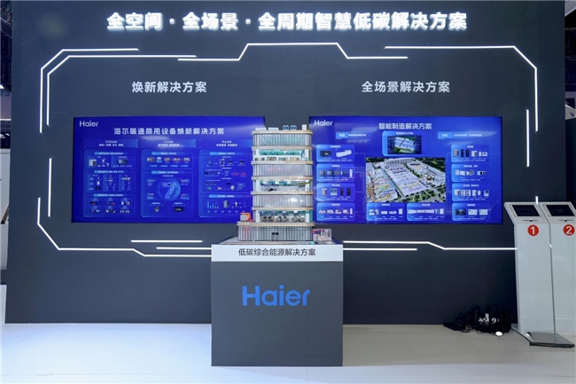 暖通市场国内正内卷，海尔暖通商用已抢下全球第一-家电圈官网