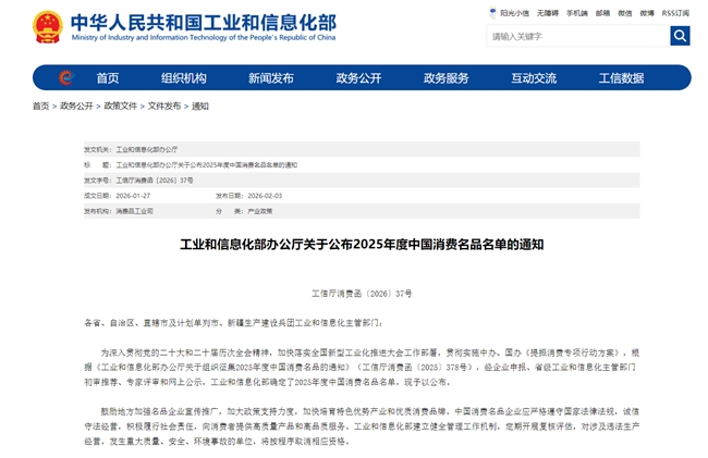 2025财报季：“中国消费名品”表现有升有降