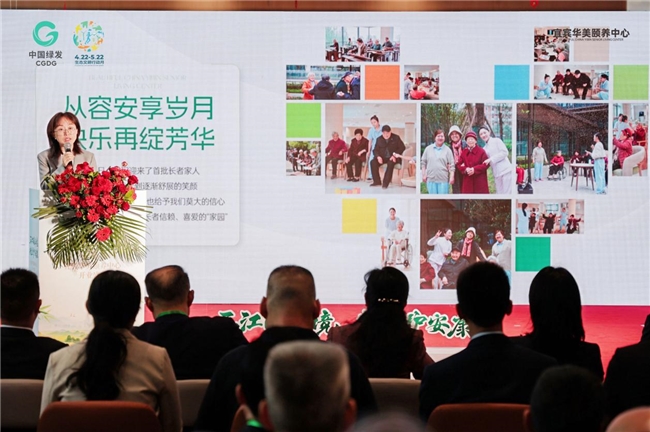 中国绿发宜宾华美颐养中心正式开业(图3)