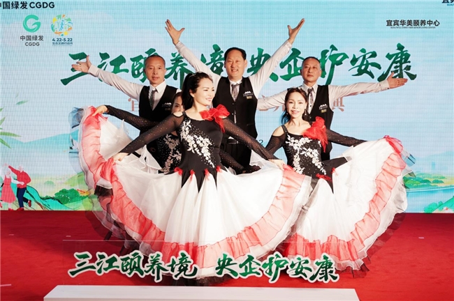 中国绿发宜宾华美颐养中心正式开业(图4)