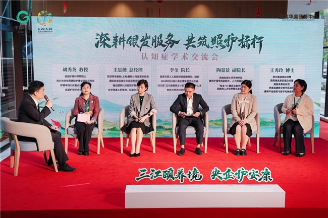 中国绿发宜宾华美颐养中心正式开业(图7)