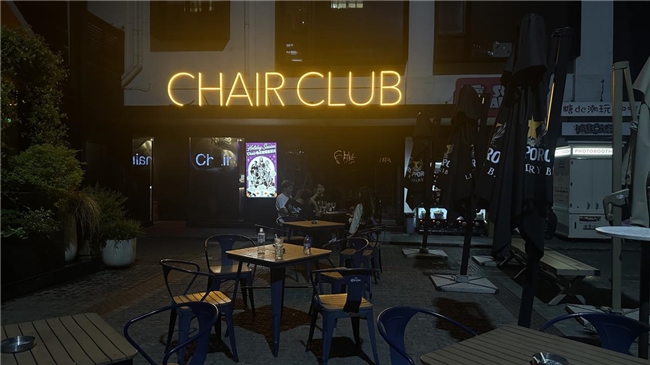 ChairClub｜蓝调灵魂栖息地，与黑人乐队零距离沉浸